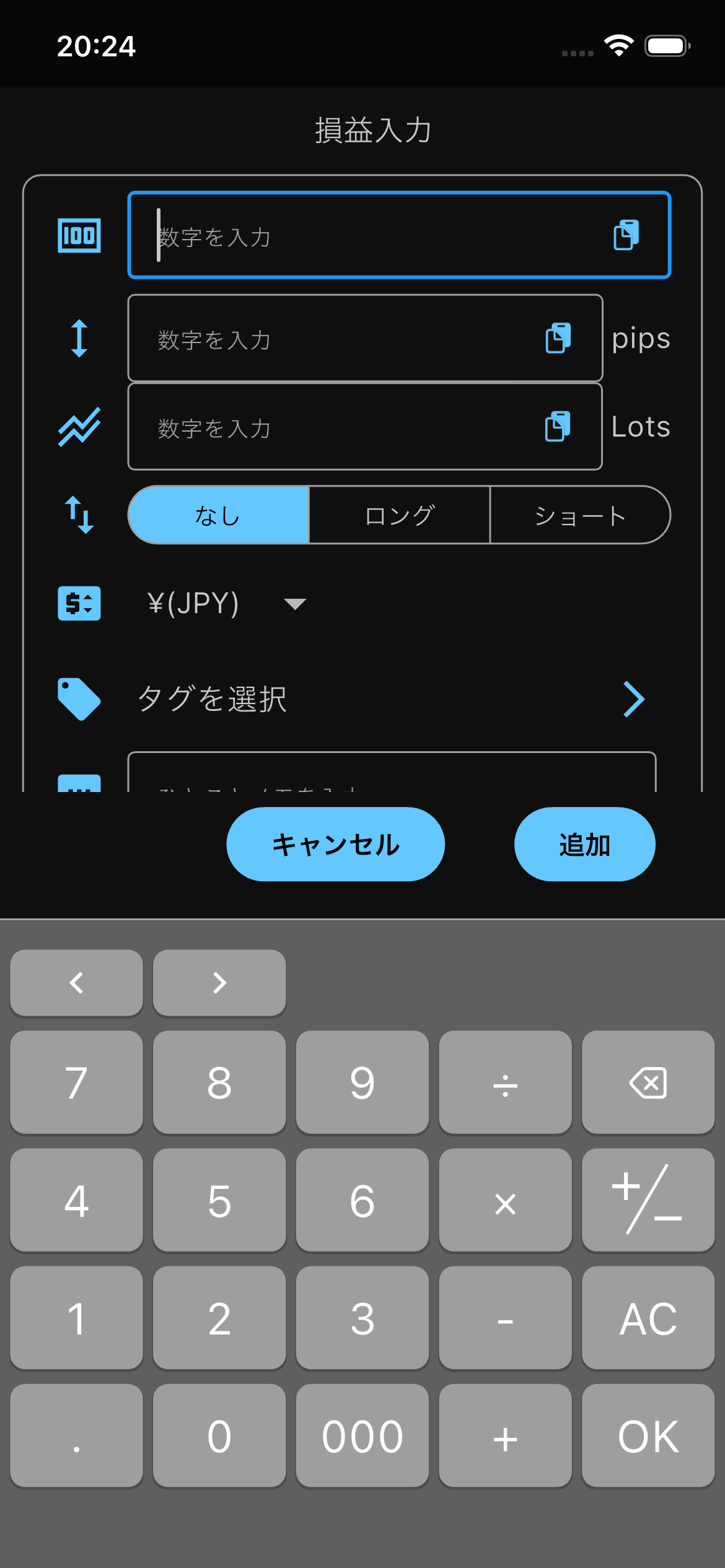 損益入力の画面にpipsとLotsの数値入力欄、ロングショート選択、追加ボタン、数値キーボードが表示されている