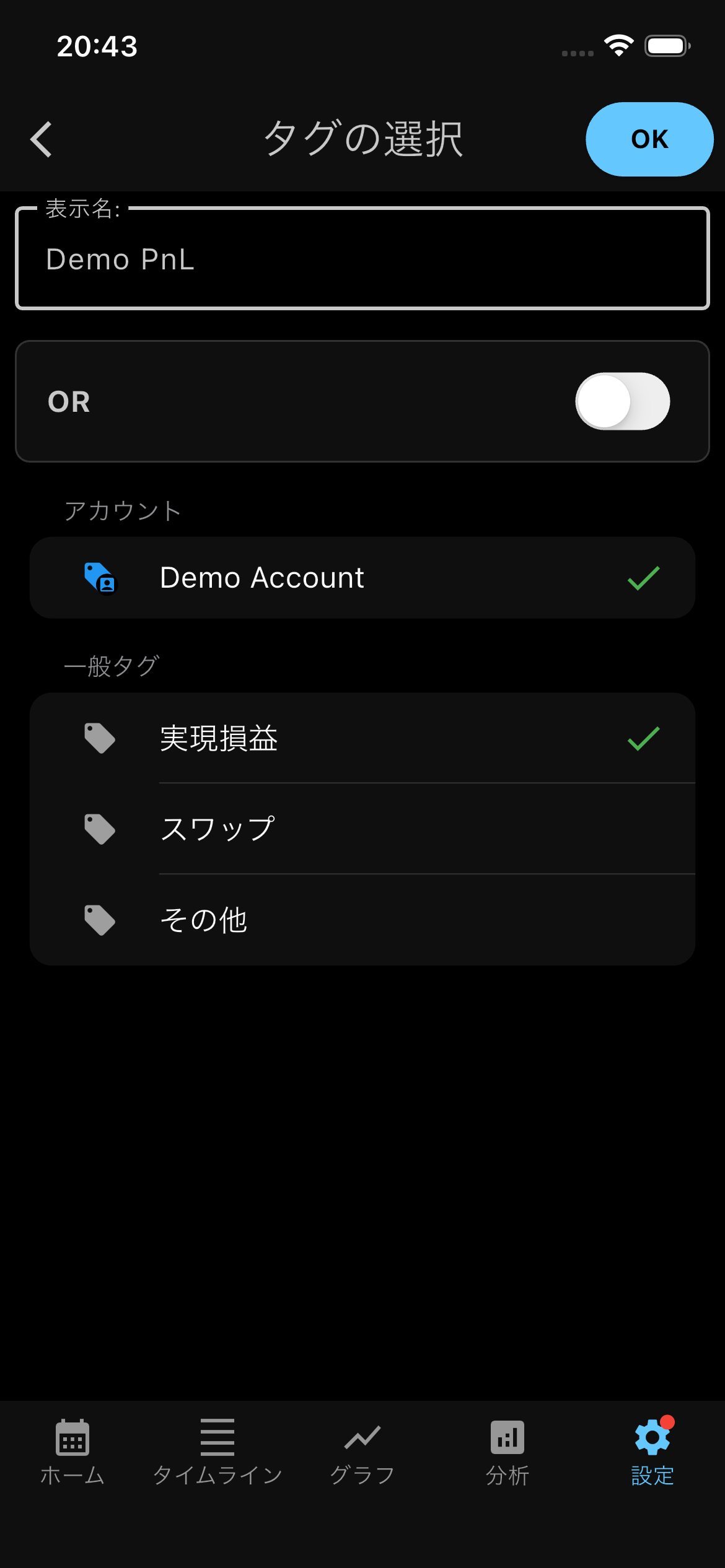 カスタム集計のタグ選択画面で、表示名Demo PnL、OR、Demo Accountと実現損益のチェック、右上のOKが表示されている
