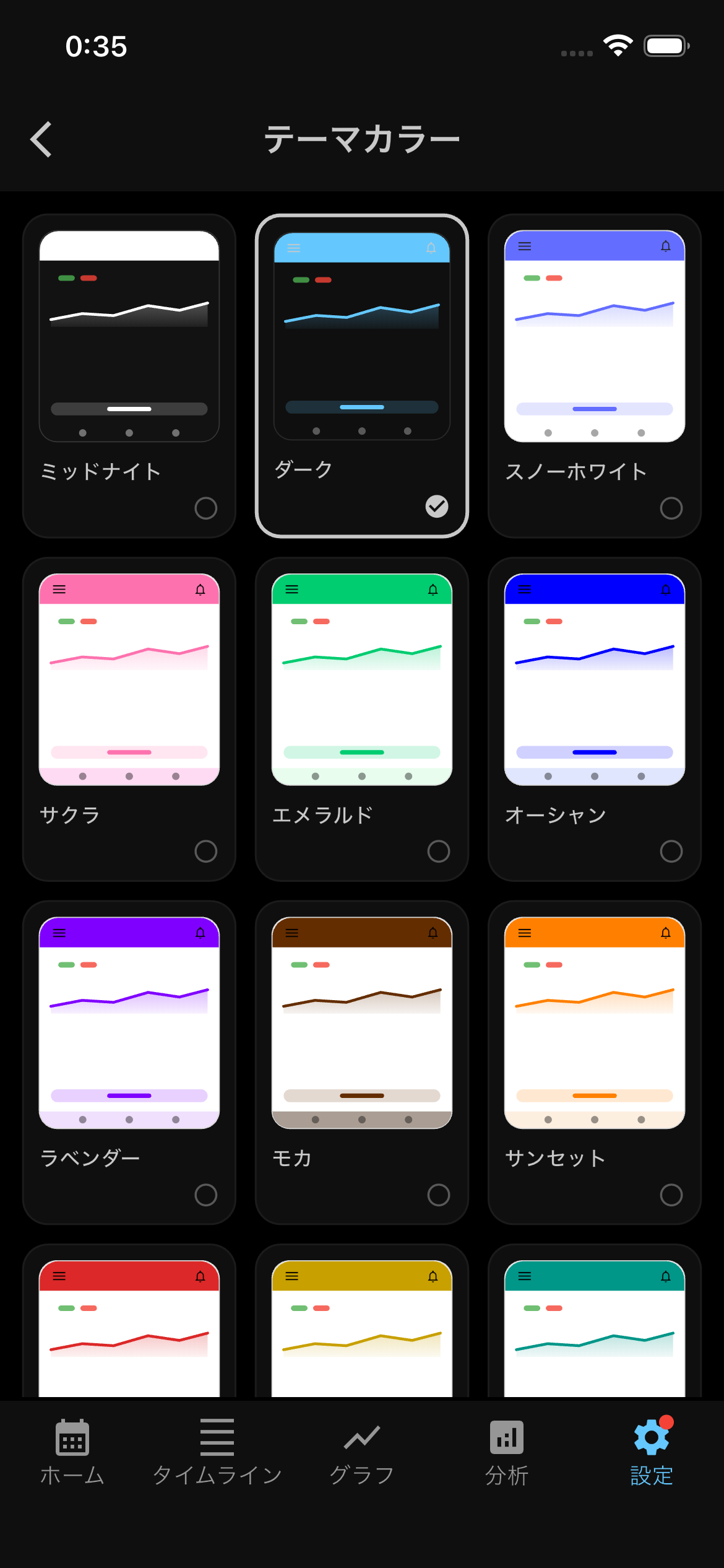 テーマカラー選択画面。ミッドナイト、ダーク、スノーホワイト、サクラ、エメラルド、オーシャン、ラベンダー、モカ、サンセットのプレビュー